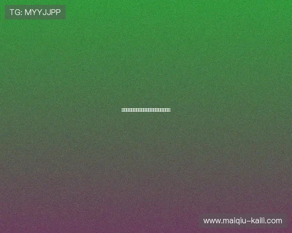 开云玩球比赛直播平台对比评测避坑防骗指南 开云玩球比赛直播平台对比评测避坑防骗指南